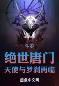 dau-la-tuyet-the-duong-mon-thien-su-cung-la-sat-lai-den