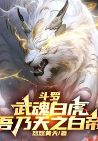 dau-la-vo-hon-bach-ho-ta-chinh-la-thien-chi-bach-de