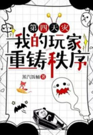 de-tu-thien-tai-ta-nguoi-choi-duc-lai-trat-tu