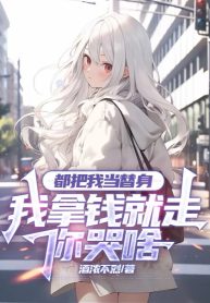 deu-coi-ta-la-the-than-ta-lay-tien-lien-di-nguoi-khoc-cai-gi