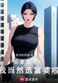 deu-trung-sinh-ta-duong-nhien-tuyen-phu-ba-a