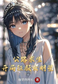 duong-cai-cau-sinh-bat-dau-chinh-phuc-nu-ngoi-sao