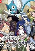 fairy-tail-ky-ket-khe-uoc-tu-erza-bat-dau.jpg