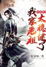 gia-toc-tu-tien-nha-ta-lao-to-qua-vung-vang