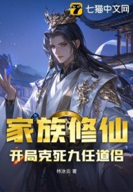 gia-toc-tu-tien-vua-bat-dau-da-khac-chet-chin-doi-dao-lu