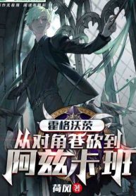 hogwarts-van-cau-nguoi-nhanh-tot-nghiep-a