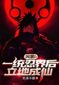 hokage-nhat-thong-gioi-ninja-sau-lap-dia-thanh-tien