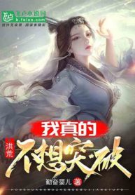 hong-hoang-ta-thuc-su-khong-nghi-dot-pha