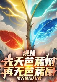 hong-hoang-tien-thien-ba-tieu-thu-lai-khong-quat-ba-tieu