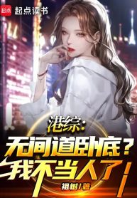 hong-kong-vo-gian-dao-nam-vung-ta-khong-lam-nguoi