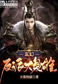 huyen-huyen-nhan-vat-phan-dien-dai-kieu-hung