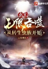 huyen-huyen-vo-han-thon-phe-tu-chuyen-sinh-trung-toc