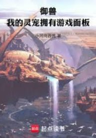 linh-sung-cua-ta-co-duoc-bang-tro-choi