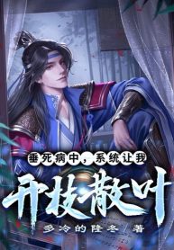 mang-benh-sap-chet-he-thong-de-cho-ta-khai-chi-tan-diep