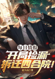 moi-ngay-tinh-bao-bat-dau-nhat-cho-tot-pha-do-tu-hop-vien