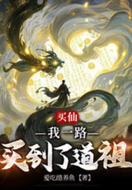 mua-tien-ta-mot-duong-mua-den-dao-to