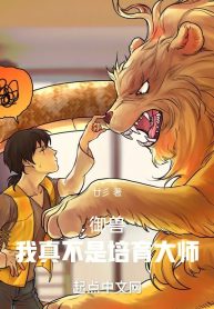 ngu-thu-ta-that-khong-phai-la-boi-duong-dai-su