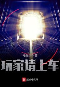 nguoi-choi-moi-len-xe