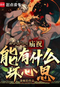 nguoi-coi-mieu-nang-luc-co-cai-gi-y-do-xau