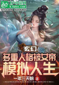 nguoi-o-huyen-huyen-nhan-sinh-mo-phong-troi-chat-hong-hoang