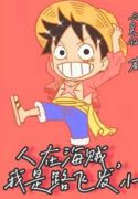 nguoi-tai-hai-tac-ta-la-luffy-ban-than