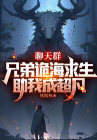 nhom-noi-chuyen-phiem-huynh-de-quy-hai-cau-sinh-giup-ta-thanh-sieu-pham