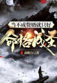 o-re-khong-thanh-danh-phai-menh-cach-thanh-thanh