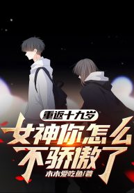 quay-ve-19-tuoi-nu-than-nguoi-lam-sao-khong-kieu-ngao