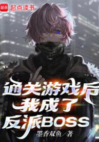 sau-khi-pha-dao-tro-choi-ta-tro-thanh-phan-dien-boss