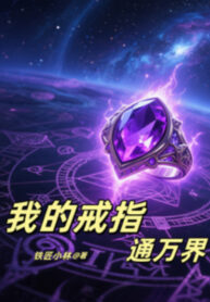 song-mac-chiec-nhan-cua-ta-lien-thong-van-gioi