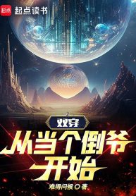 song-xuyen-tu-lam-cai-nha-buon-bat-dau