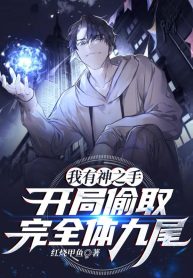 ta-co-than-thu-bat-dau-an-cap-hoan-toan-the-cuu-vi