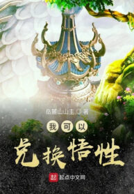 ta-co-the-trao-doi-ngo-tinh