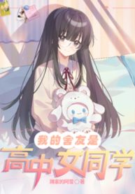 ta-cung-phong-la-cap-3-nu-dong-hoc