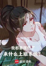 ta-deu-muon-nam-thang-den-cai-gi-di-lam-he-thong