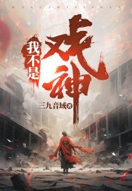 ta-khong-phai-hi-than