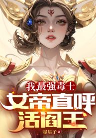 ta-manh-nhat-doc-si-nu-de-goi-thang-song-diem-vuong