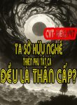 ta-so-huu-nghe-thien-phu-tat-ca-deu-la-than-cap.jpg