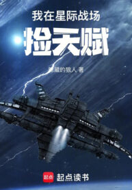 ta-tai-chien-truong-lien-hanh-tinh-nhat-thien-phu