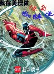 ta-tai-comic-lam-ngac-nhien-spider-man.jpg