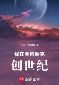 ta-tai-cyberpunk-sang-the-ky