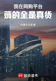 ta-tai-san-thuong-mai-dien-tu-hao-deu-la-hang-that