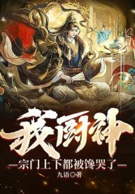 ta-tru-than-tong-mon-tren-duoi-bi-them-khoc-roi