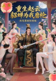 tam-quoc-song-lai-trieu-van-dieu-thuyen-vi-ta-mai-thuong