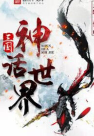 tam-quoc-than-thoai-the-gioi