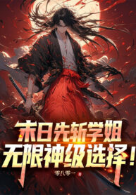 tan-the-truoc-chem-hoc-ty-vo-han-than-cap-lua-chon