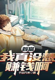 than-hao-ta-that-khong-muon-kiem-tien-a