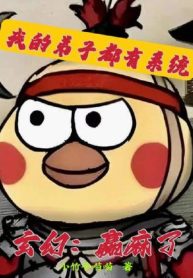 thang-te-roi-de-tu-cua-ta-deu-co-he-thong