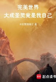 the-gioi-hoan-my-vien-man-thanh-linh-dung-la-chinh-ta