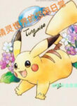 the-gioi-pokemon-nhan-nha-thuong-ngay